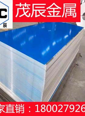 UNS A03190铝合金AL319铝板A03191铝棒AL319.1铝管A03192 Al319.2