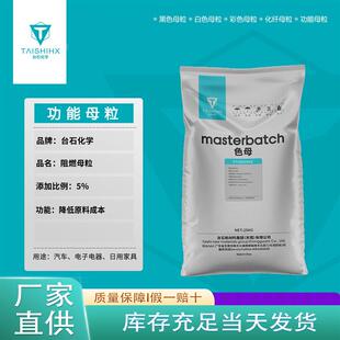 供应阻燃母粒波纹管阻燃母粒聚乙烯电力管功能母粒注塑吹膜板材