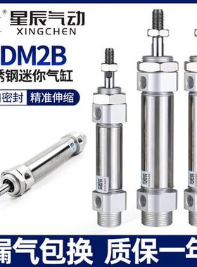 MF/CDMB-//-/S/不锈钢迷你小型气缸亚德客型