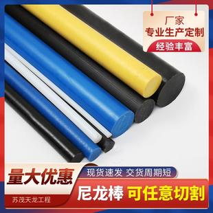 高强度高韧性尼龙棒绝缘耐磨实心浇铸含油耐高温圆形防静电尼龙棒