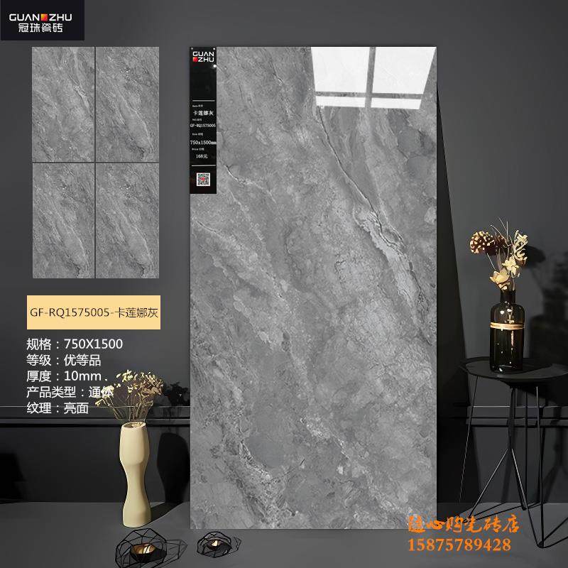 冠珠陶瓷砖1575002 1575003 1575005 1575008 1575009 7501500