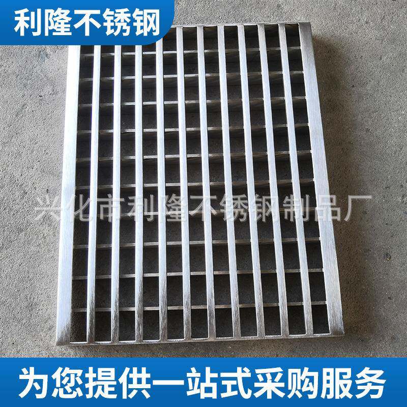 不锈钢排水沟盖板水槽网格地沟盖304/316格栅盖板排水沟盖板