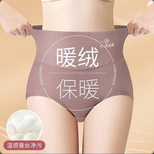 冬天高腰加绒保暖内裤女前后加绒收腹提臀桑蚕丝抗菌暖宫三角裤衩