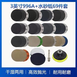 英寸件碳化硅圆盘水砂纸套装 水磨砂纸A 打磨抛光植绒砂纸