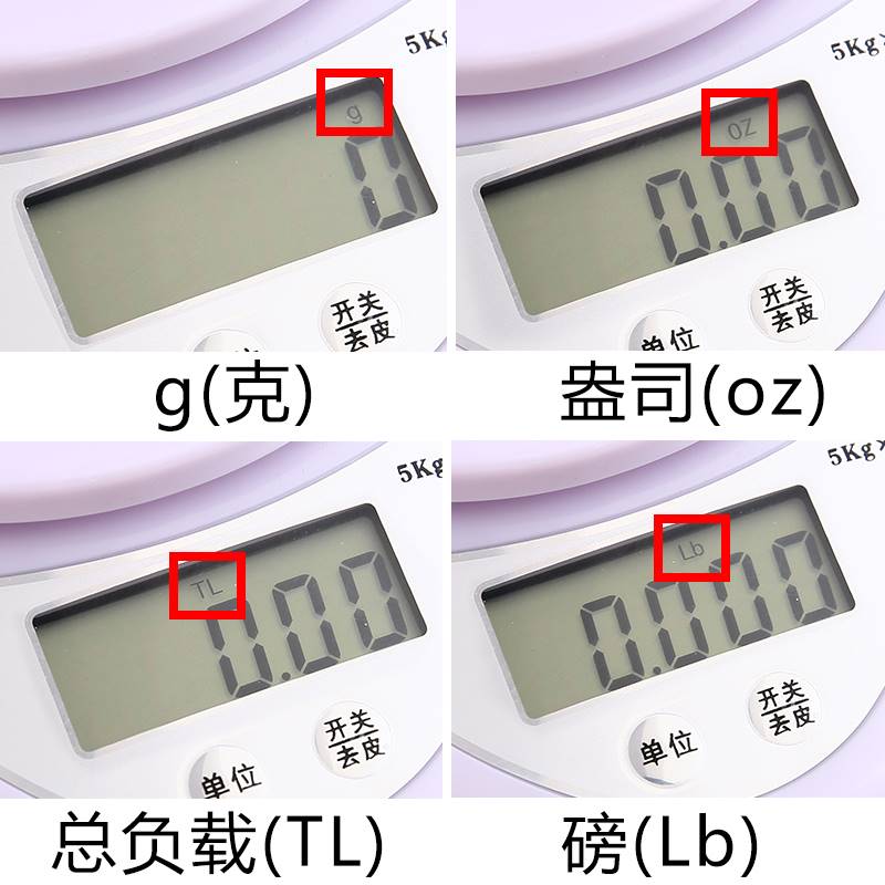 精准刻度家用厨房迷你电子称小型食物烘焙克重秤智能计量台称克秤
