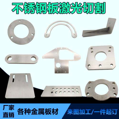 304不锈钢板材316 310不锈钢板激光切割零切加工定做铁板定制