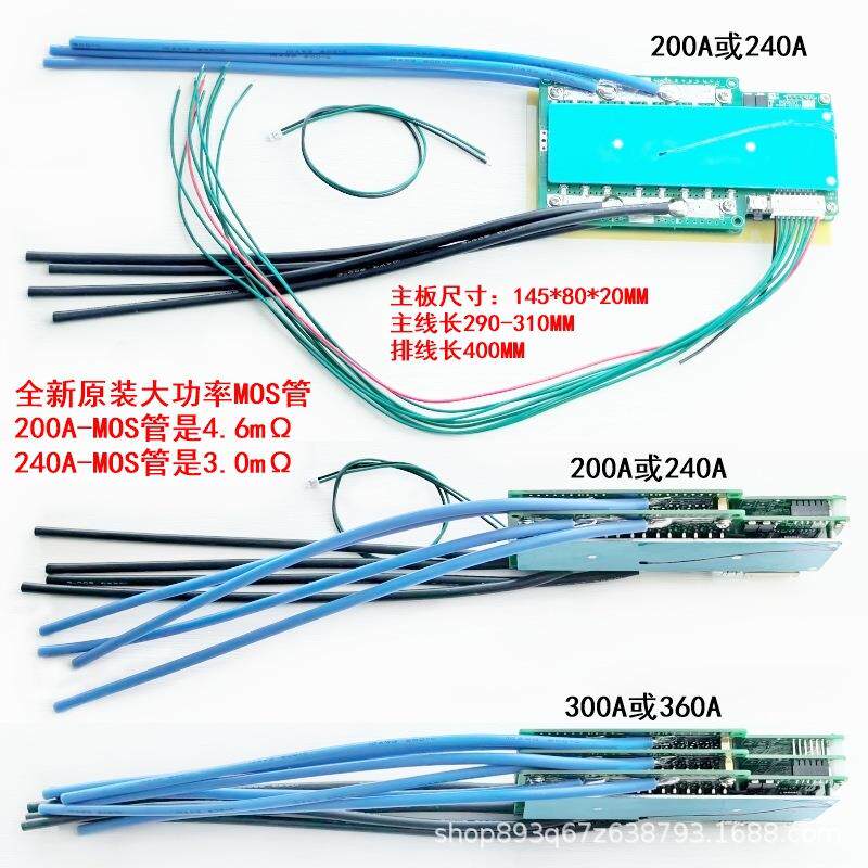 8串磷酸铁锂电池100A-300A同口保护板3.2V8S24伏过充保护3.65V