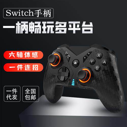 实力工厂Switchpro手柄皮纹握把PC手机Steam自动宏Switch游戏手