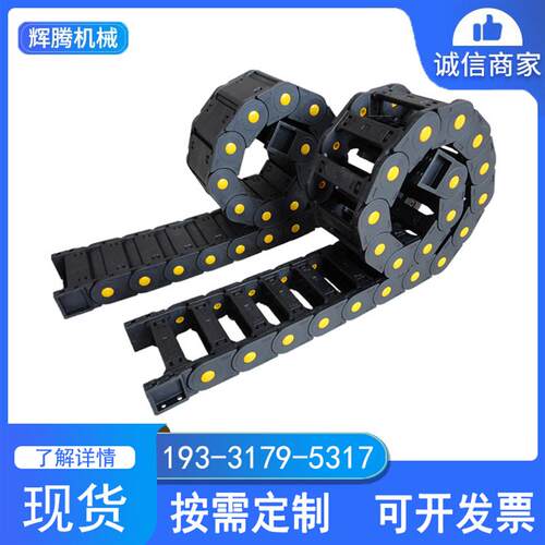 机床塑料拖链坦克链条7/10/15/20系列耐磨雕刻机工程尼龙拖链