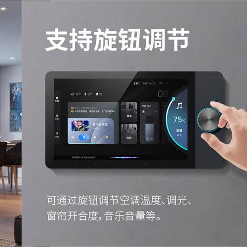 涂鸦智能八寸旋钮中控屏背景音乐主机自带zigbee网关语音智能控制