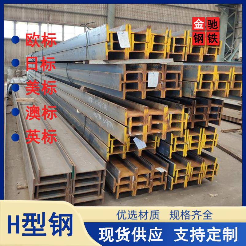 欧标H型钢 工字钢 外标型材 IPE80 材质S275JR高强度现货销售