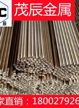 CM236E铜棒CM242E CM243E铜合金CU-ETP1 CW003A铜带CU-ETP CW004A
