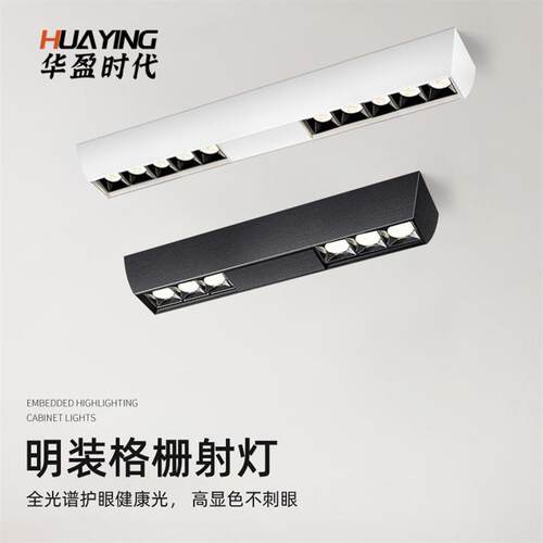 明装格栅灯吸顶LED灯无主灯室内防眩全光谱客厅吸顶灯长条灯筒灯