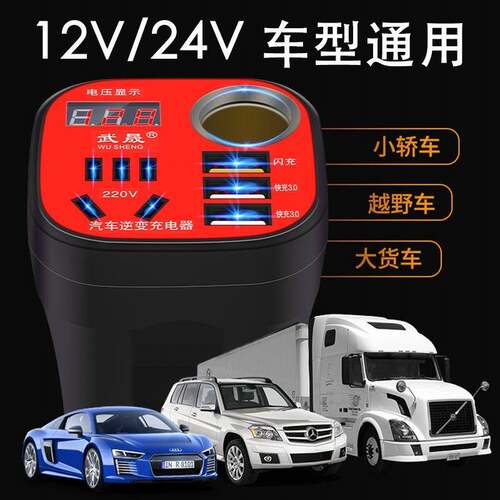 车载充电器杯逆变器转换器1224转220多功能插座电源汽车货车充