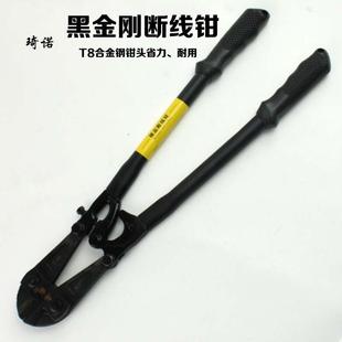 黑金刚三连臂断线钳钢筋剪重型耐用T8钢钳头工程工地断线钳
