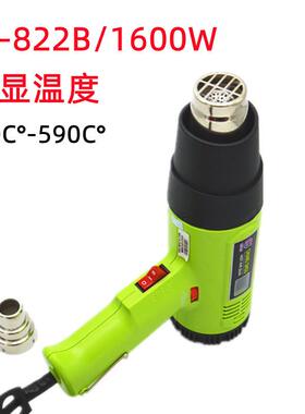 牌热风筒CS-822热风枪可调温度二档风速风力热力足1600W