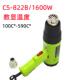 牌热风筒CS 822热风枪可调温度二档风速风力热力足1600W