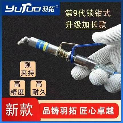 新款升级九代注油嘴高压锁钳式打油黄油嘴手动电动黄油枪配件