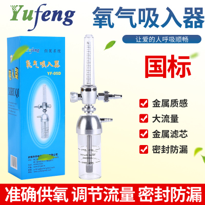 宇峰国标墙式氧气吸入医院中心