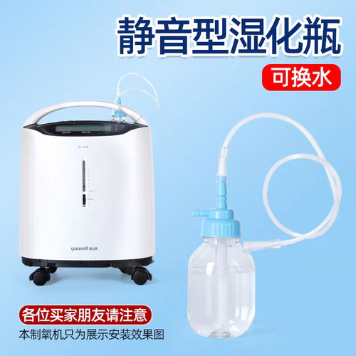 一次性使用湿化鼻氧管潮化瓶制氧机用湿化瓶直插式氧气吸入器加湿