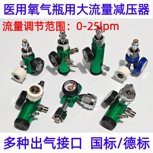 呼吸机减压阀华越专用配套