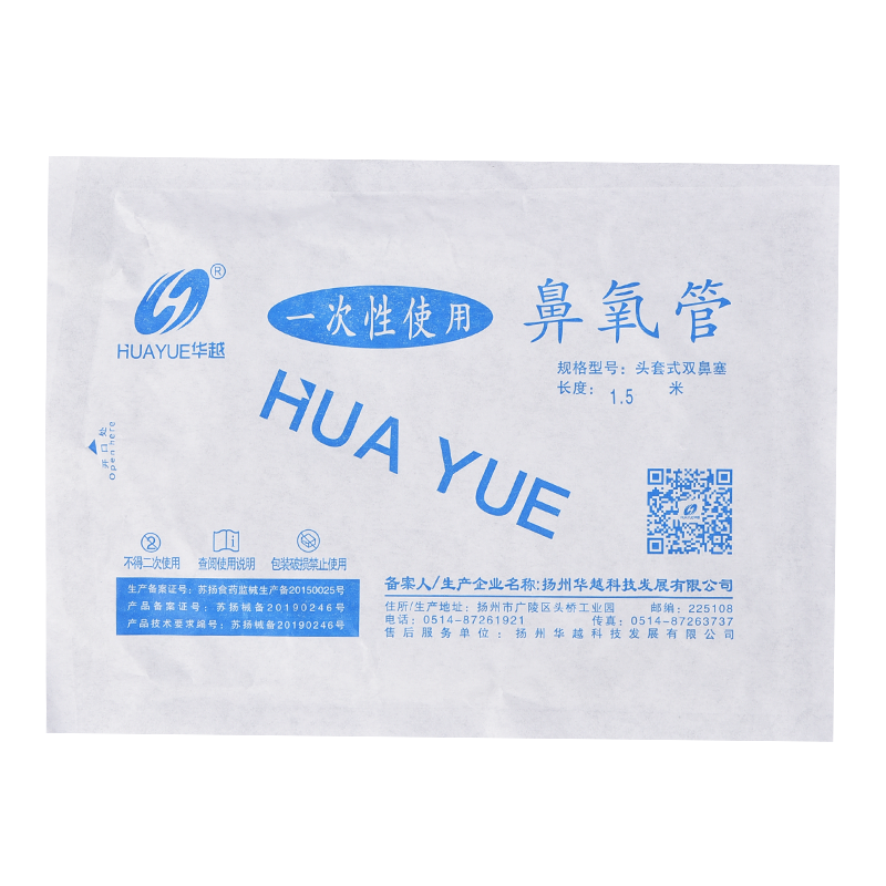 无味鼻氧管吸氧管医用双鼻塞一次性氧气管鼻吸式家用鼻塞式输氧管