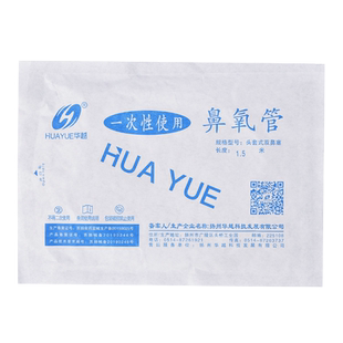 无味鼻氧管吸氧管医用双鼻塞一次性氧气管鼻吸式家用鼻塞式输氧管