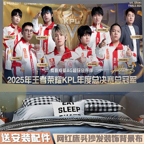 王者荣耀AG超玩会战队夺