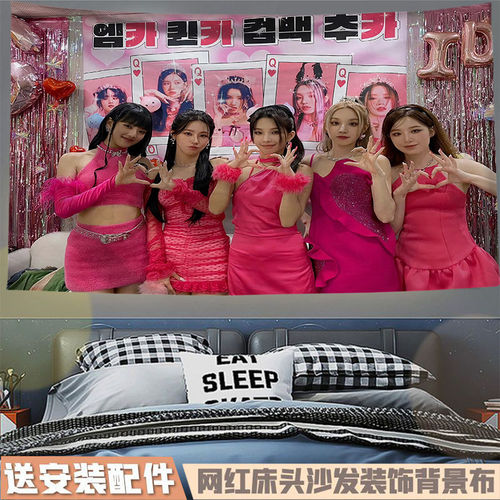 I-DLE女团回归海报背景布
