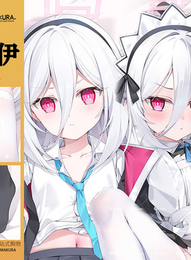 Hmakura 天童凯伊天童Kei 同人原创抱枕等身抱二次元动漫周边靠枕