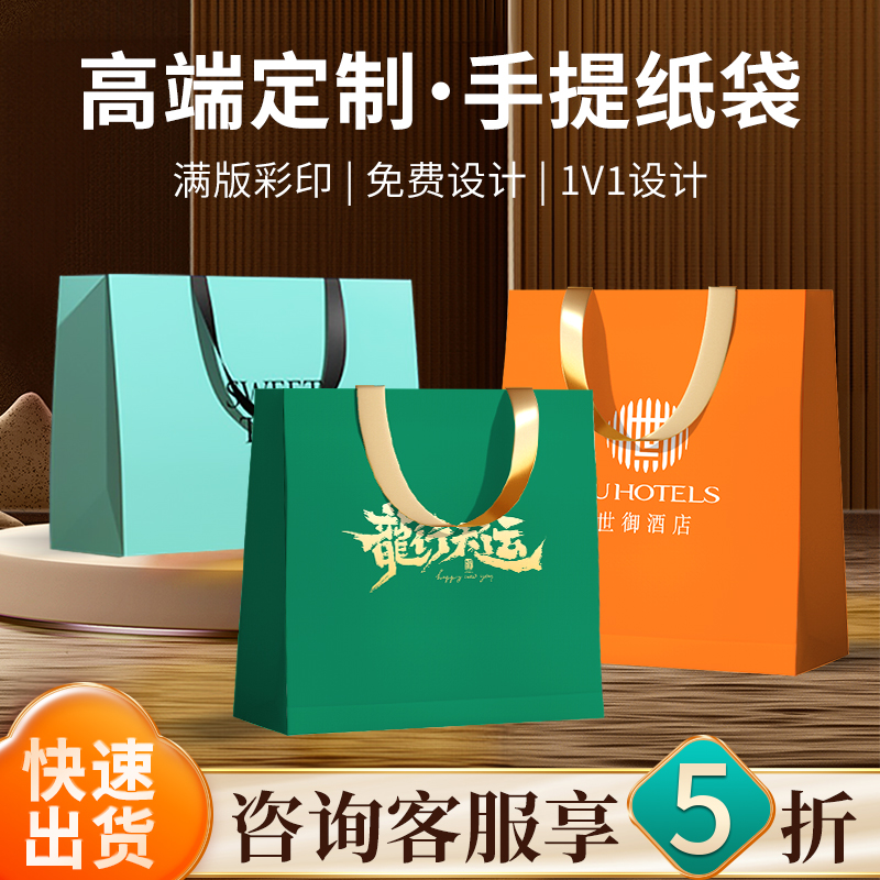 手提袋定制高档礼品袋定做包装袋广告印刷设计logo服装店袋子订制