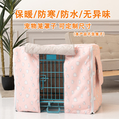 狗笼罩子保暖加棉冬季 定制 防风防雨挡风布猫笼套户外防寒防晒四季
