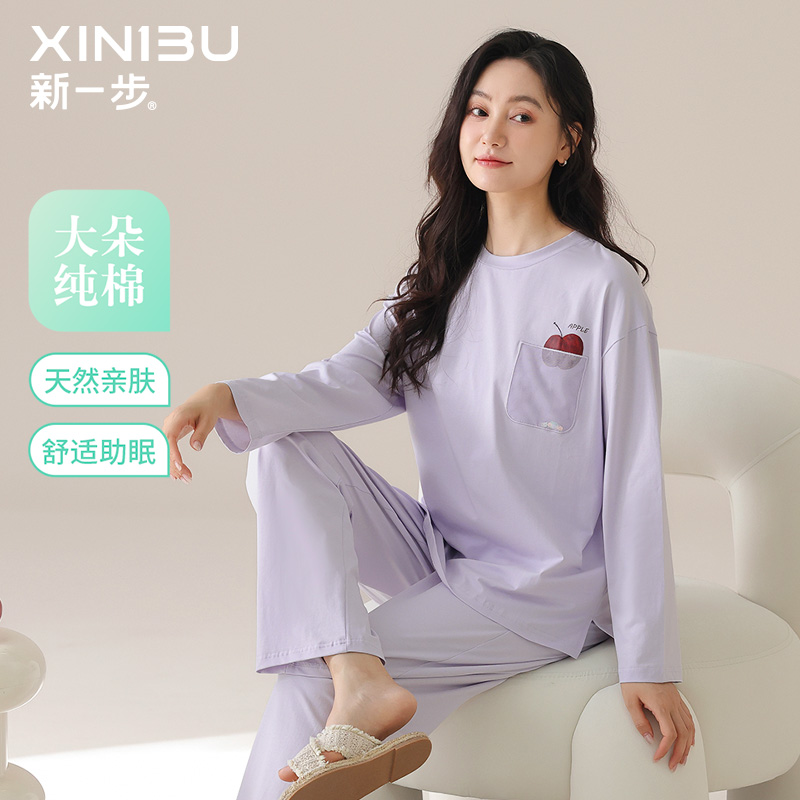 新一步2025年新款纯棉舒适睡衣女春秋季长袖家居服套装可外穿