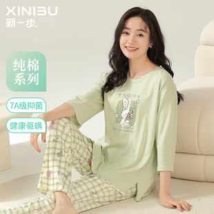 可爱家居服格子 新一步2025春秋七分袖 睡衣女纯棉套头长袖 长裤 套装