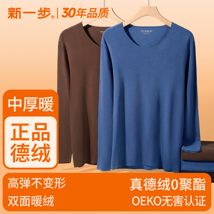 新一步发热德绒保暖内衣女中厚款秋衣秋裤打底棉毛衫线衣裤男套装