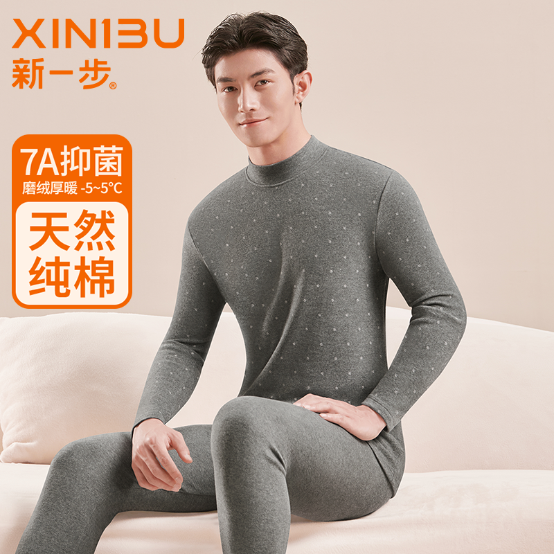 新一步高领加厚纯棉保暖内衣男士中年秋衣秋裤冬季中领棉毛衫爸爸,女士内衣/男士内衣/家居服,保暖套装,淘宝优惠券,粉丝福利购,淘宝优惠卷