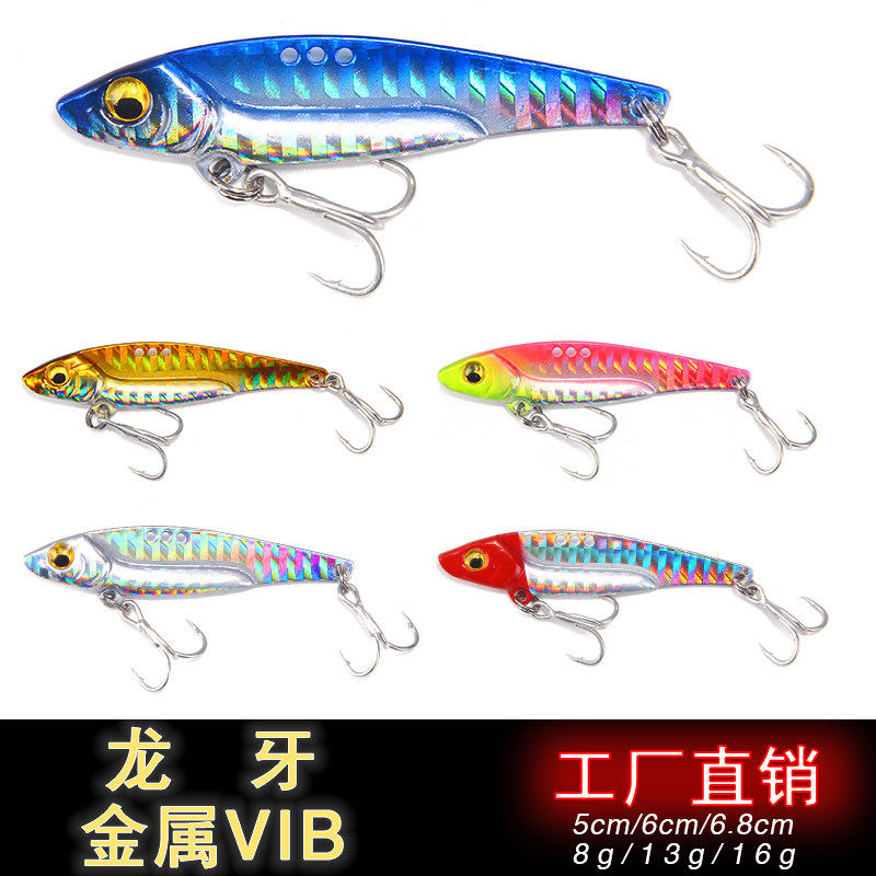 路亚饵龙牙VIB远投震动型铁板金属亮片沉水假饵水库江河垂钓渔具
