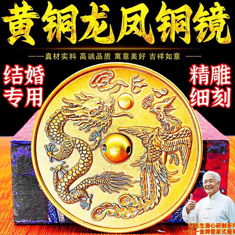 纯黄铜圆形龙凤呈祥铜镜结婚专用随身携带压腰镜小号怀镜新娘圆镜