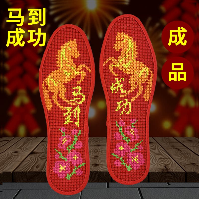 绣花鞋垫成品男士吸汗防臭皮鞋透气运动女款舒适汗脚针孔十字绣