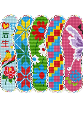 苒鸿经典新彩边七层棉十字绣鞋垫