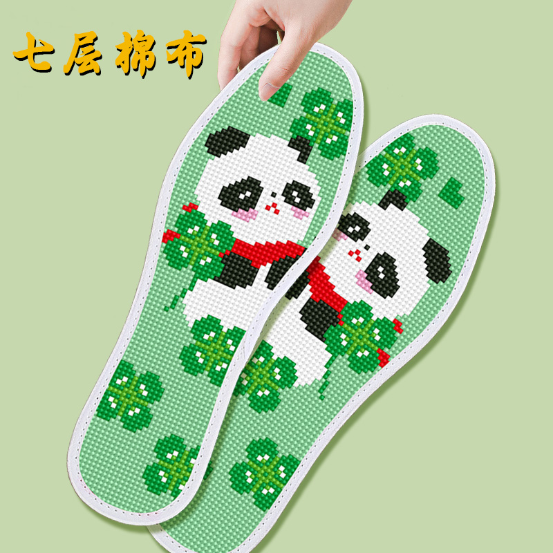 2025年十字绣鞋垫棉布自己绣