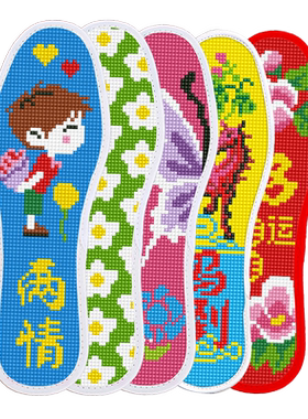 七层棉布十字绣鞋垫买三送一