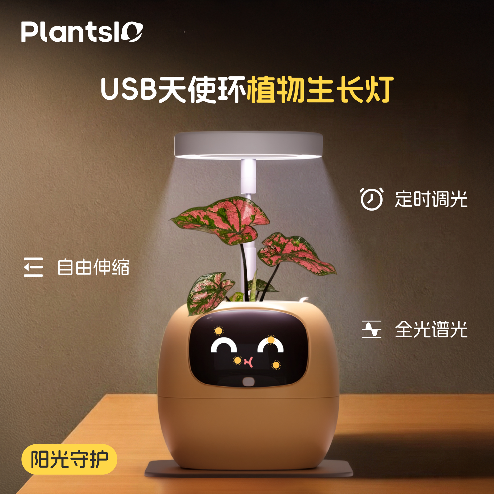 【植物补光灯】USB天使环植物生长灯定时调光伸缩杆花卉绿植多肉,家装灯饰光源,植物生长灯,淘宝优惠券,粉丝福利购,淘宝优惠卷