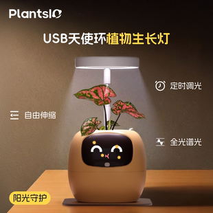 【植物补光灯】USB天使环植物生长灯定时调光伸缩杆花卉绿植多肉