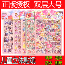 儿童贴纸 双层卡通贴画3D立体泡泡贴幼儿园女孩礼品奖励粘贴宝宝
