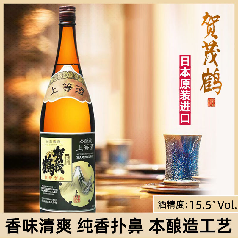 贺茂鹤本酿造上等清酒1.8L日本原装进口洋酒发酵酒本酿造清酒日式