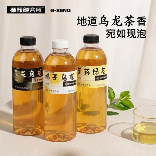 人参茶乌龙茶火锅搭子988ml