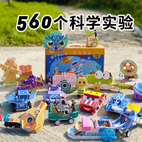 全鹿科学小实验学生手工diy材料