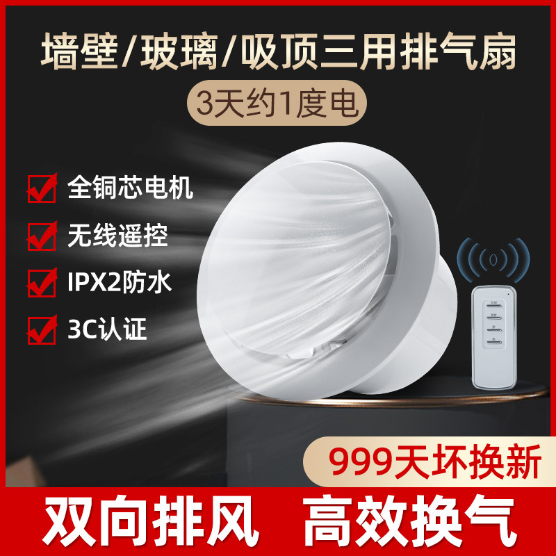欧芬琦圆形排气扇卫生间厨房家用强力双向遥控厕所排风扇换气扇|msdalam kategori kehidupan elektrik, peralatan rumah lain, ventilator/kipas ekzos - dari Buy2taobao.com untuk memberikan perkhidmatan ejen Taobao profesional membeli