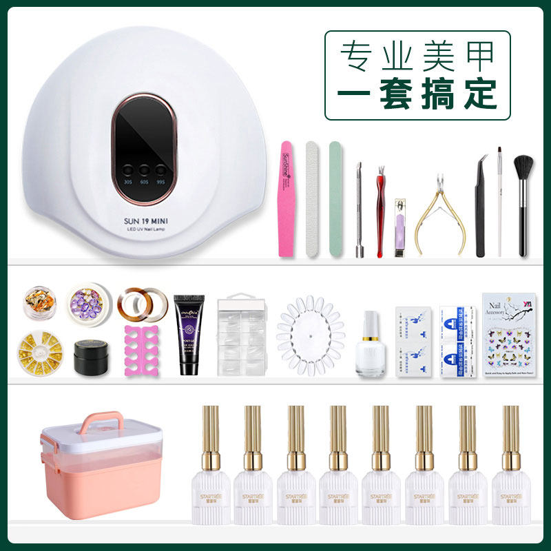 美甲套装全套初学者家用美甲店专用植物甲油胶底胶封层光疗灯工具